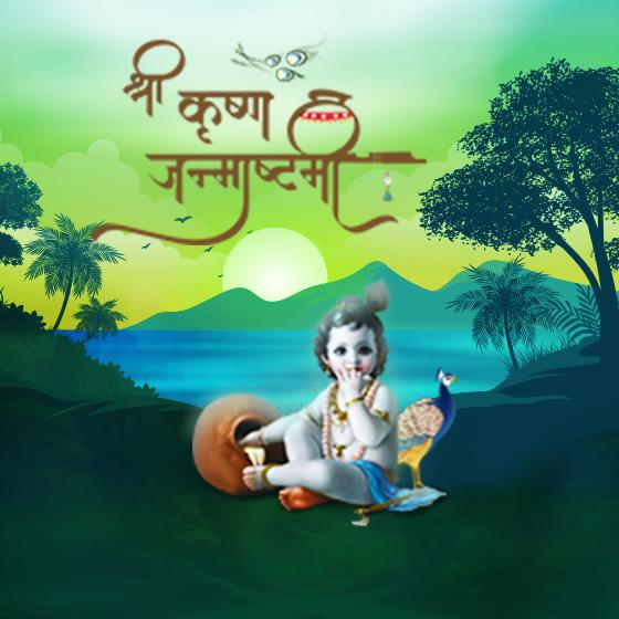 Janmashtami