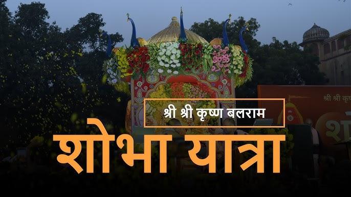 Shobha Yatra 2026