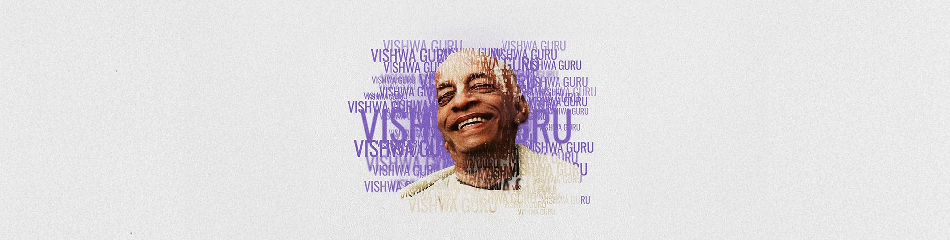 About Vishwa Guru Srila Prabhupada