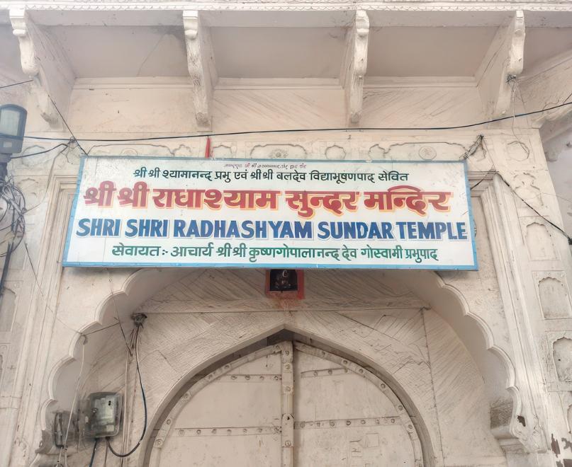 Temple photo 4