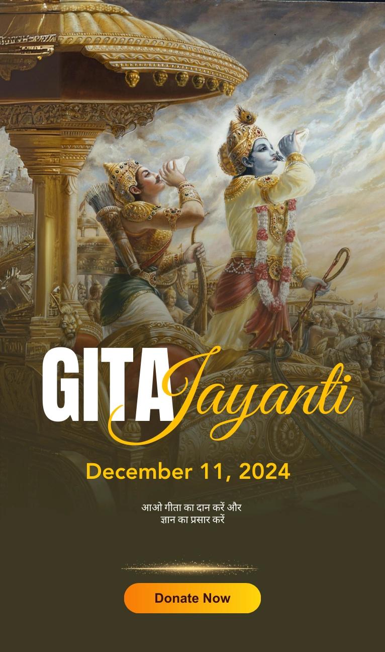 Facts About Gita Jayanti