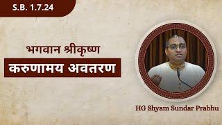 Sri Shyam Sundar Das