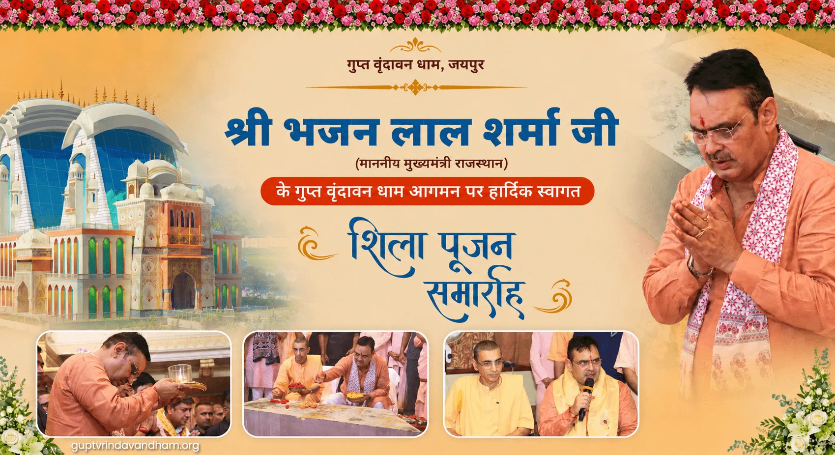 CM Bhajan Lal Sharma Performs Shila Pujan at Gupt Vrindavan Dham