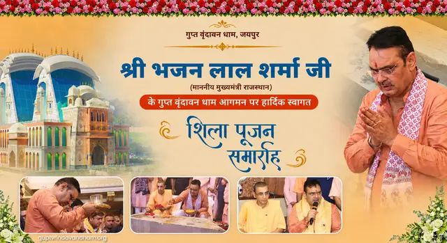 CM Bhajan Lal Sharma Performs Shila Pujan at Gupt Vrindavan Dham