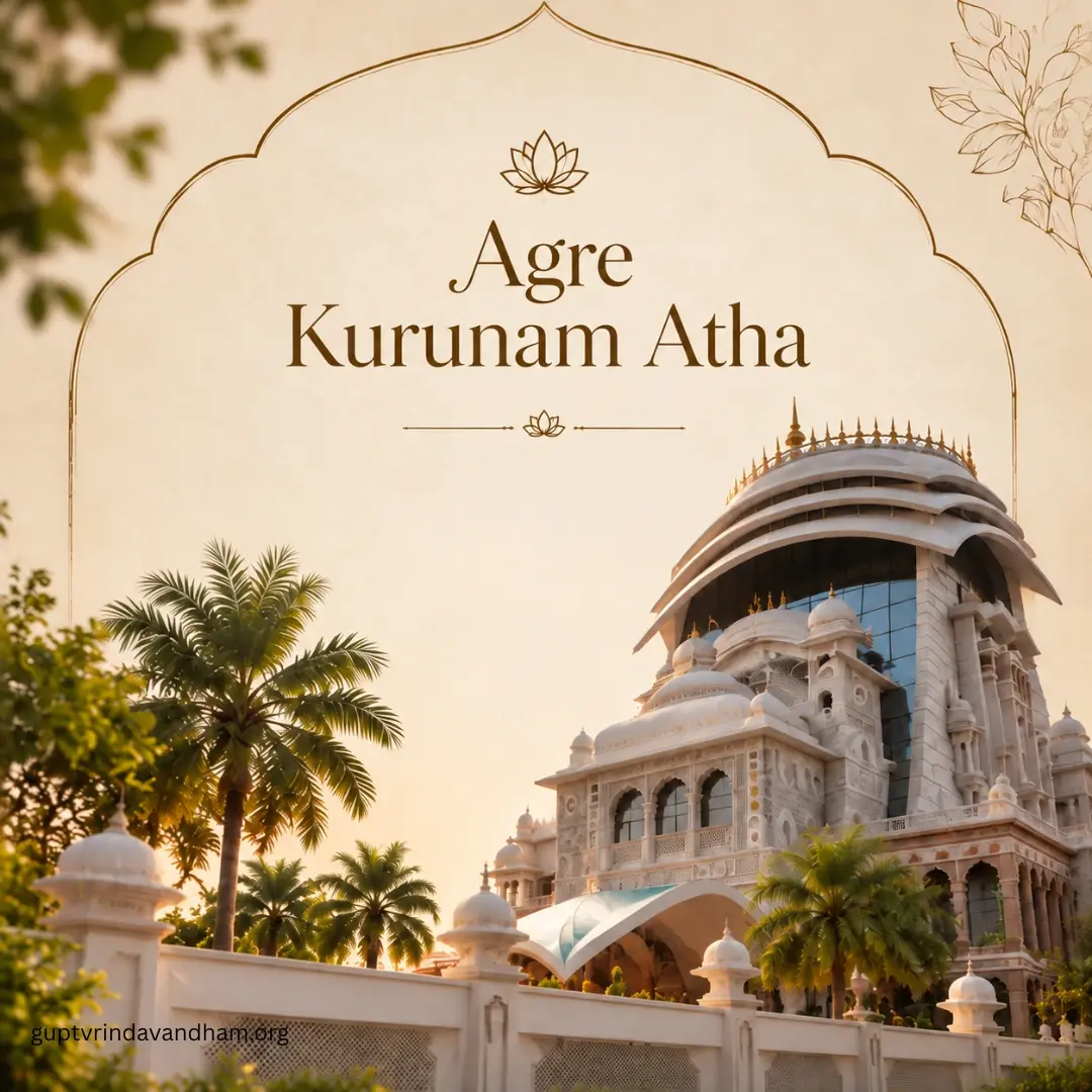 Agre Kurunam Atha