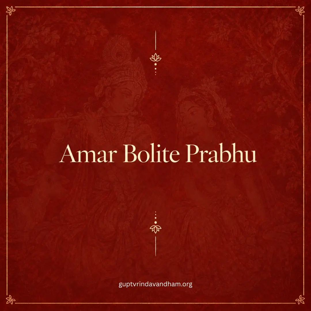 Amar Bolite Prabhu