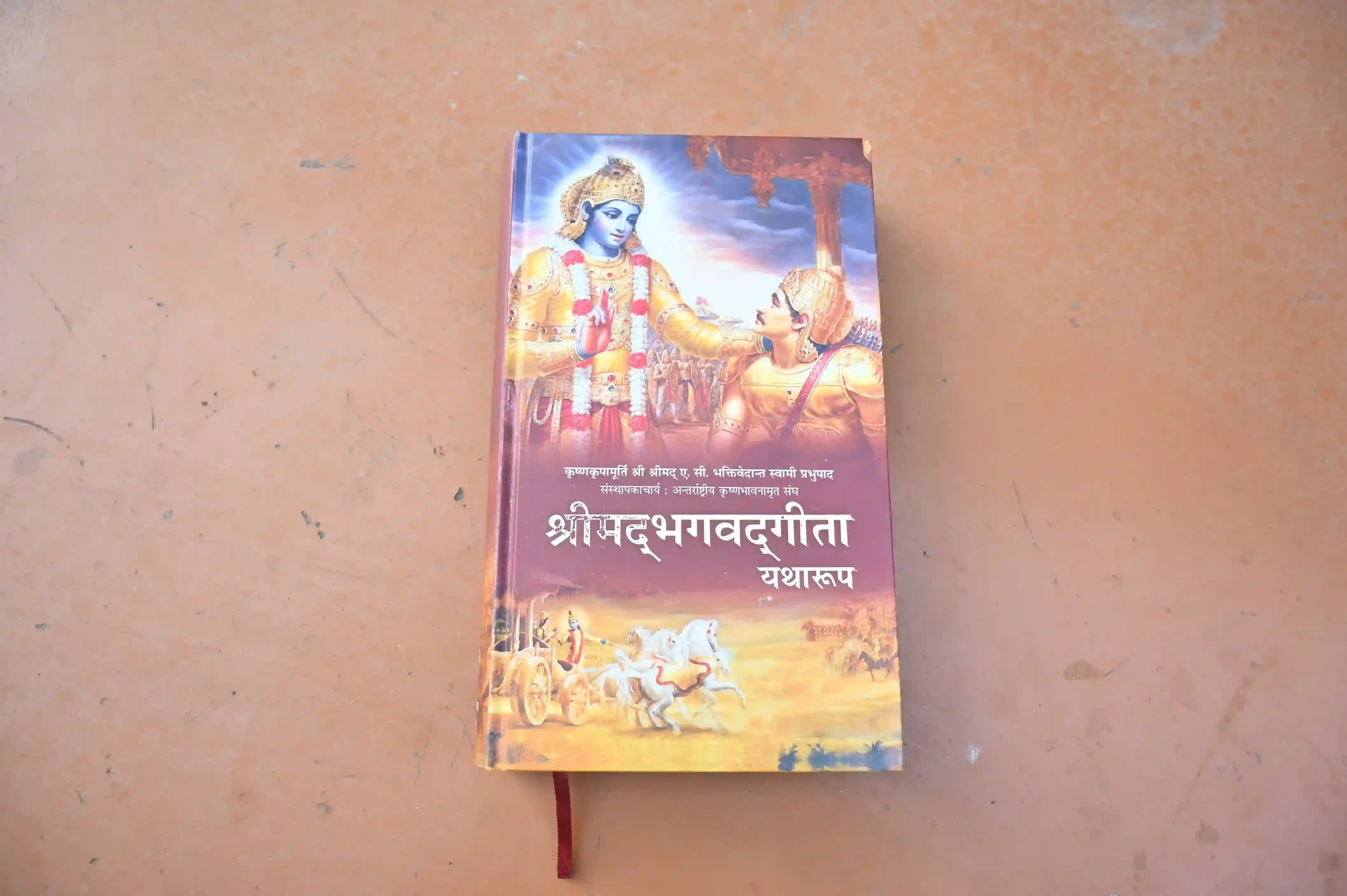 21 Bhagavad Gita (Eng)