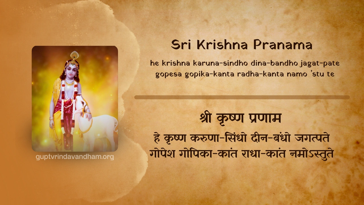 Sri Krishna Pranama ISKCON