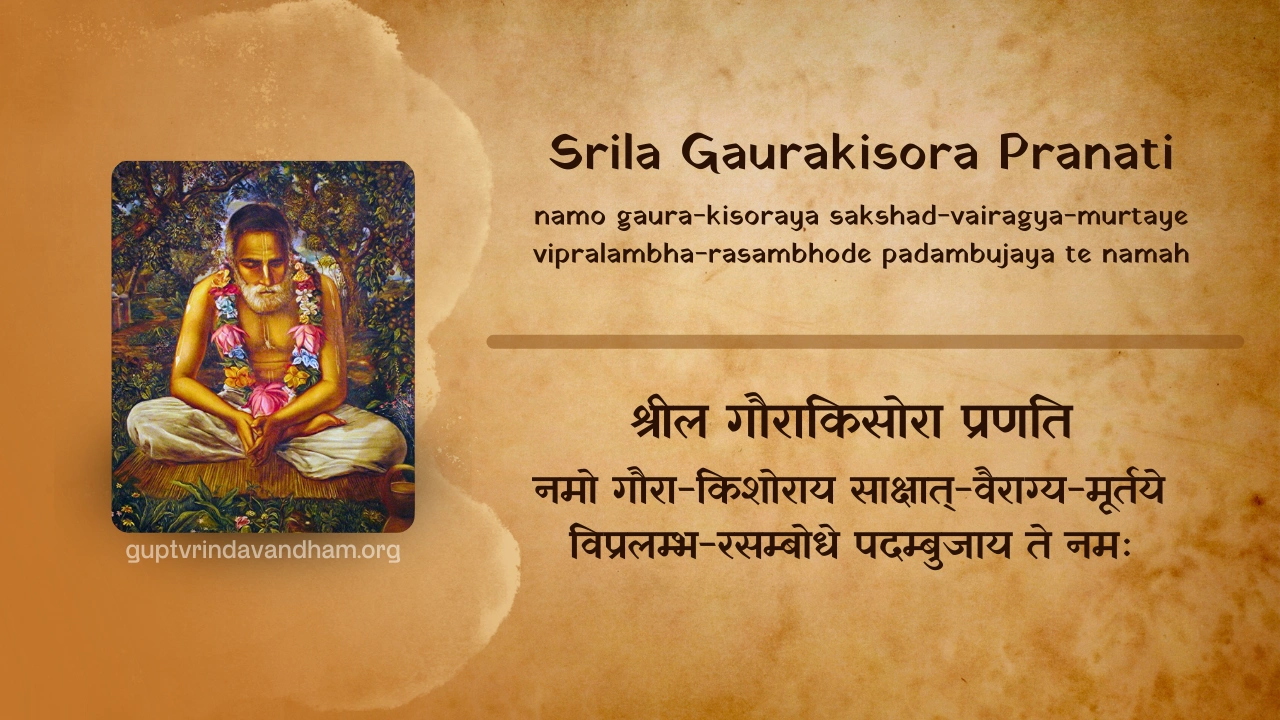 Srila Gaurakisora Pranati ISKCON