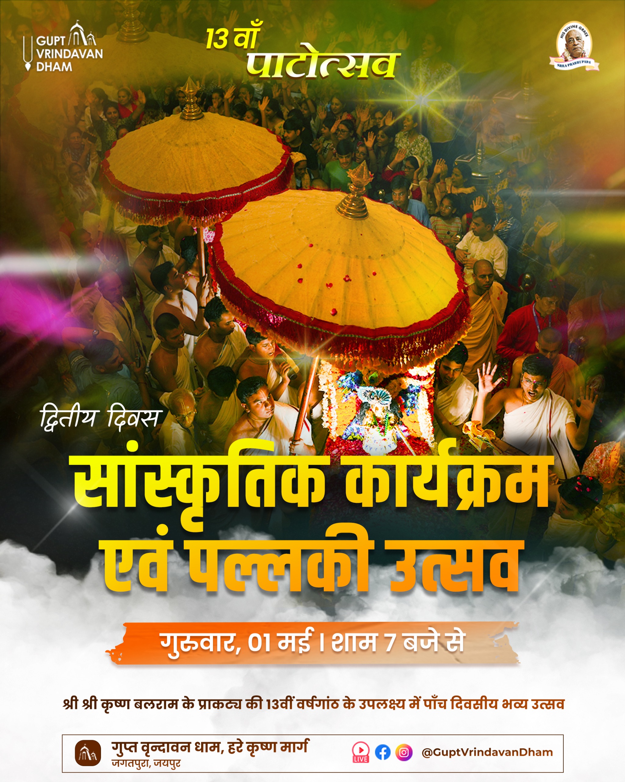 Day 2 Patotsav