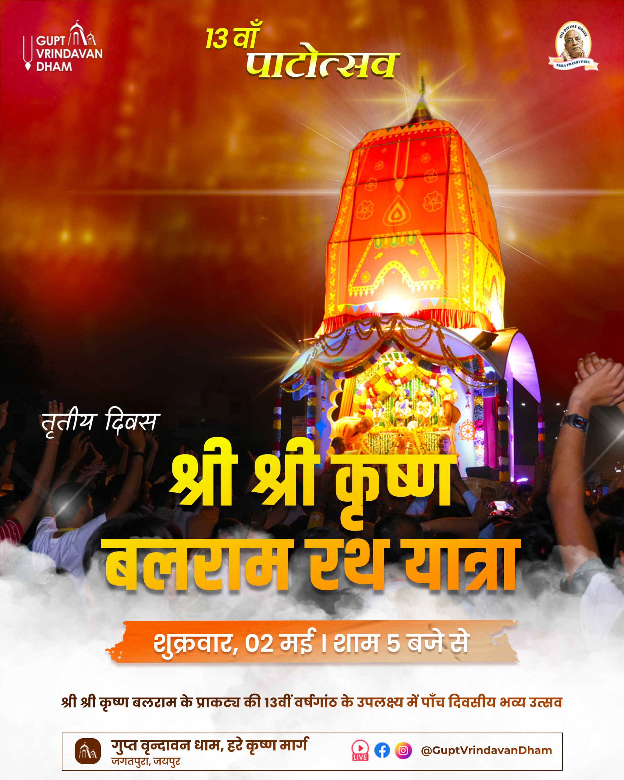 Day 3 Patotsav