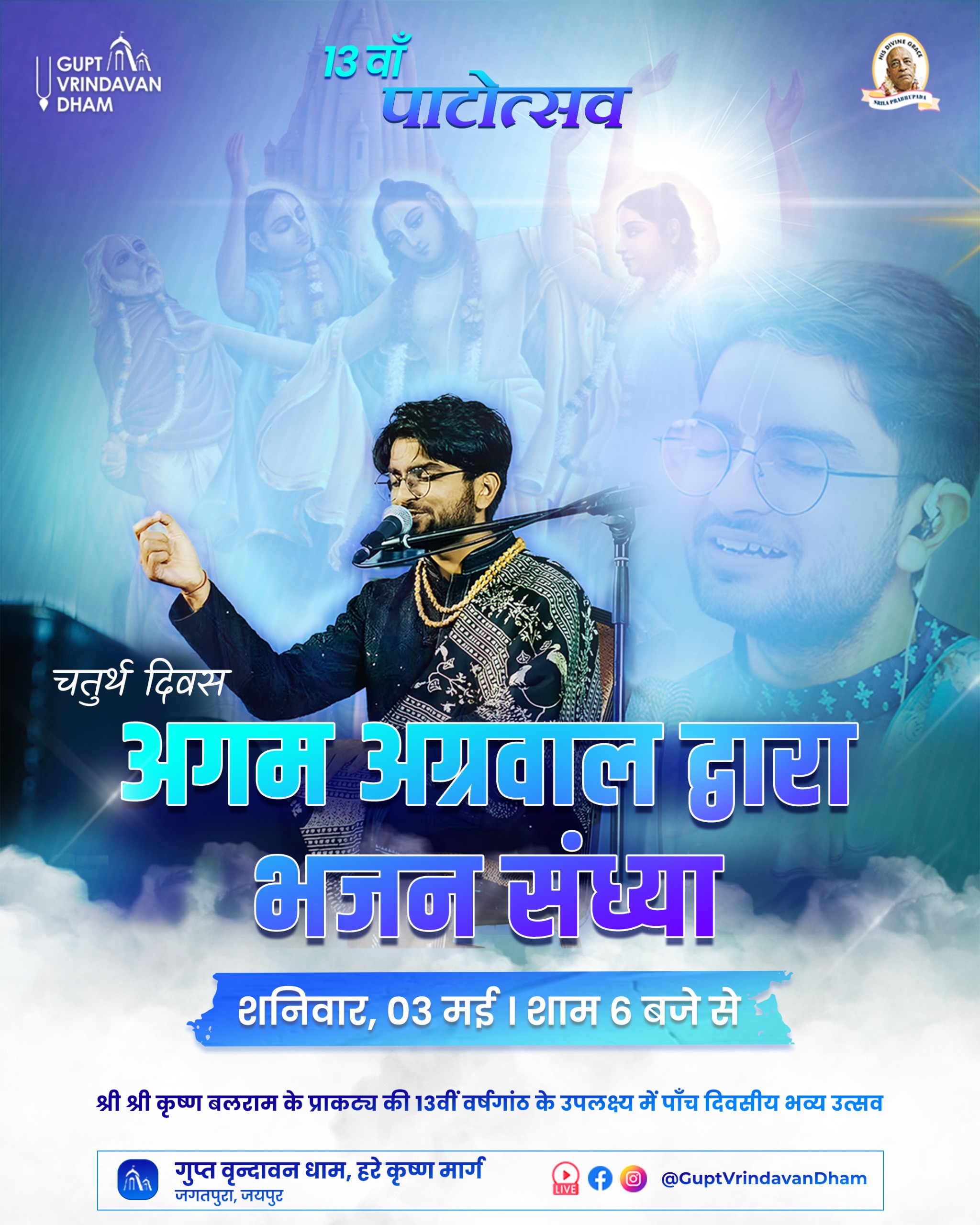 Day 4 Patotsav