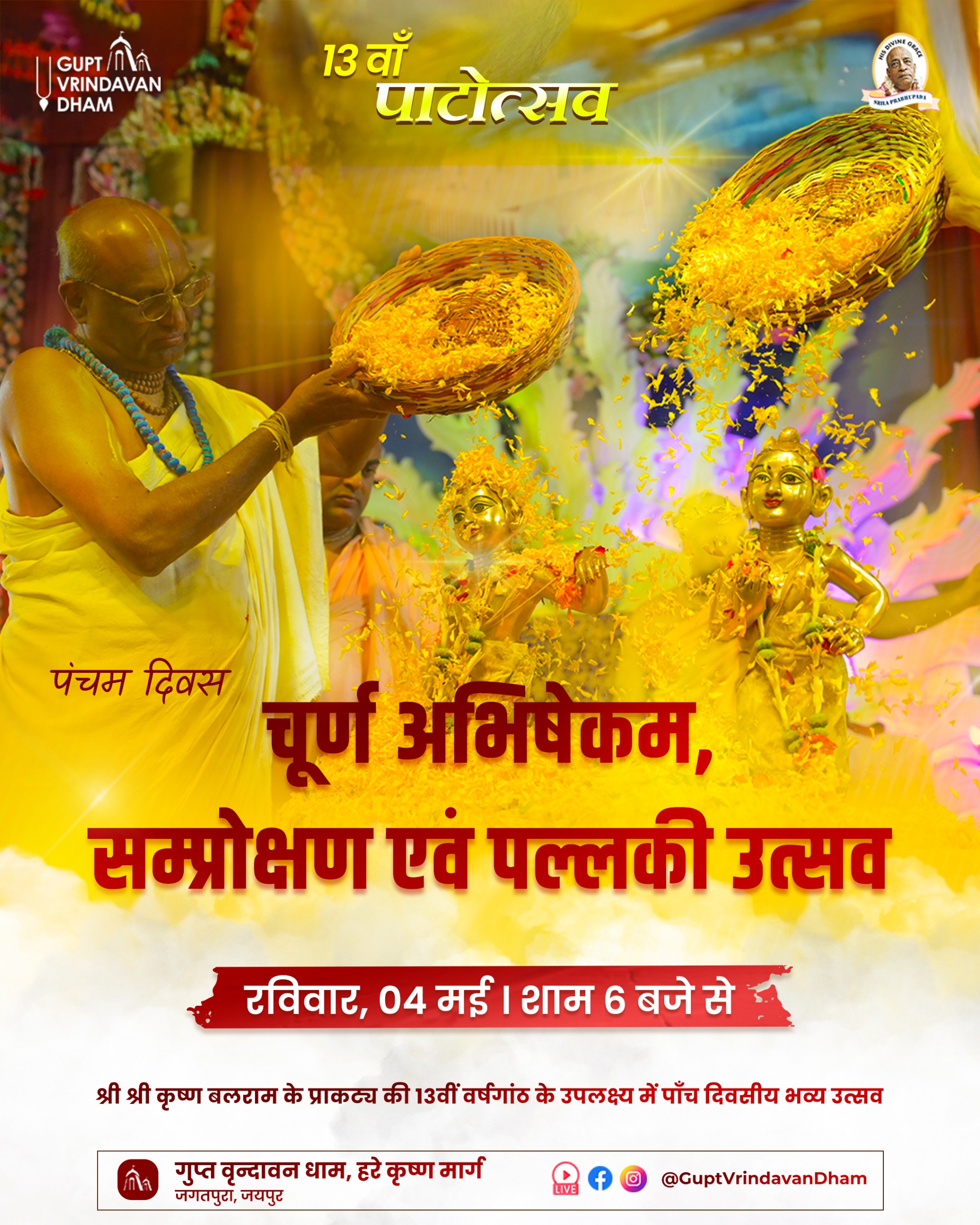 Day 5 Patotsav